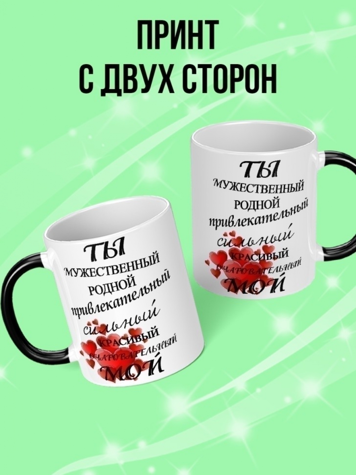 Кружка хамелеон в подарок на день рождение любимому