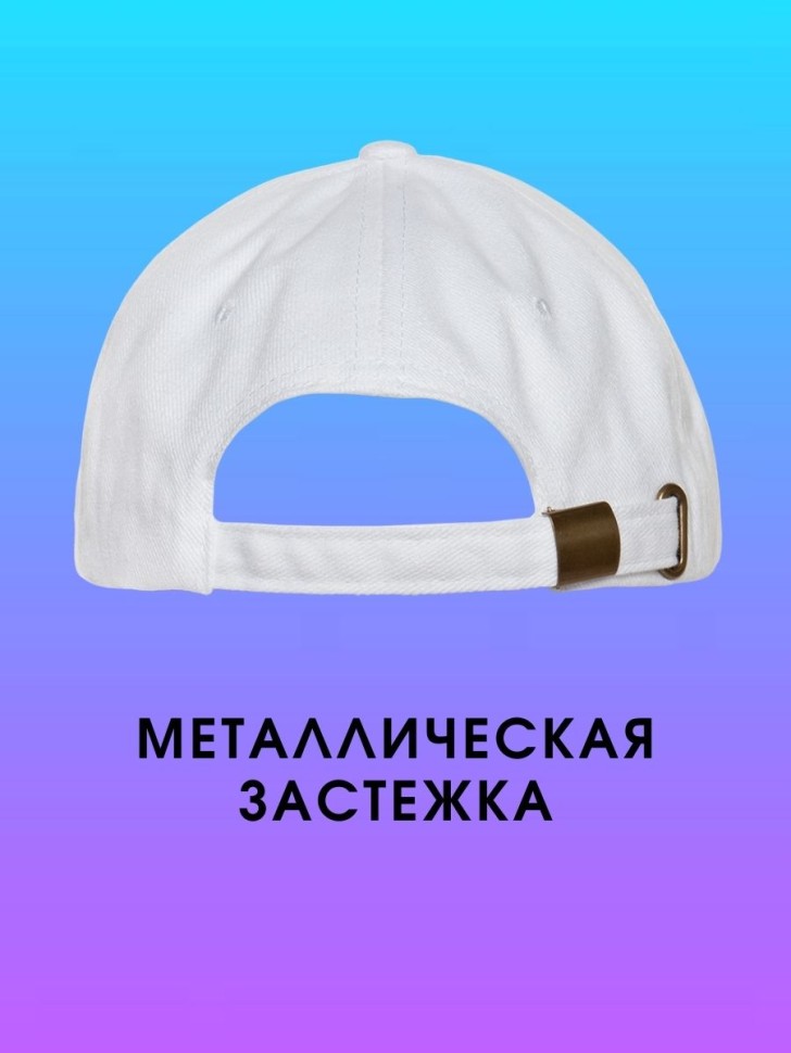 Белая базовая бейсболка с принтом Якорь подарок моряку