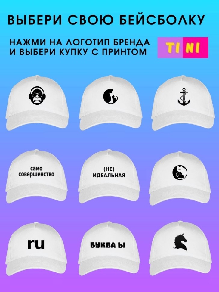 Белая базовая бейсболка с принтом Якорь подарок моряку