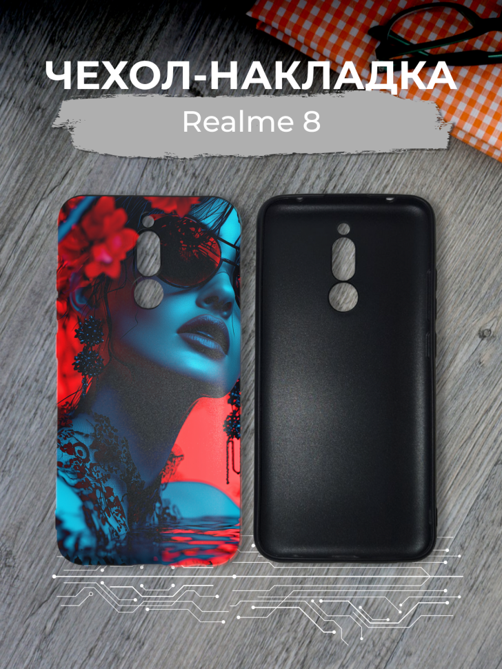 Чехол для телефона Realme 8 Чехол для телефона Realme 8