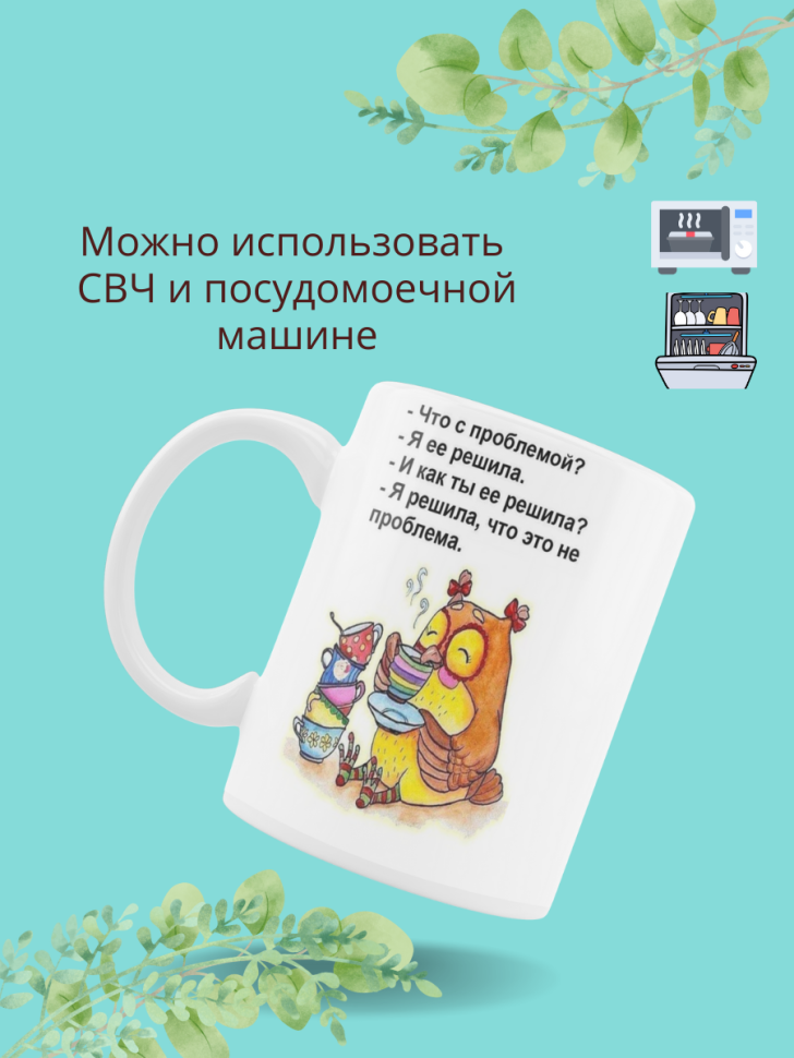 Фарфоровая кружка и чашка для чая и кофе с рисунком и надпис