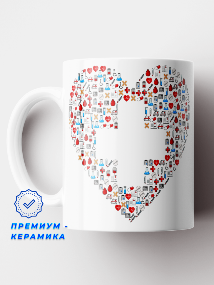 Керамическая кружка с принтом врачу. Подарок на День врача, 