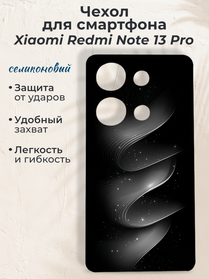 Чехол для смартфона Xiaomi Redmi Note 13 Pro Чехол для смартфона Xiaomi Redmi Note 13 Pro