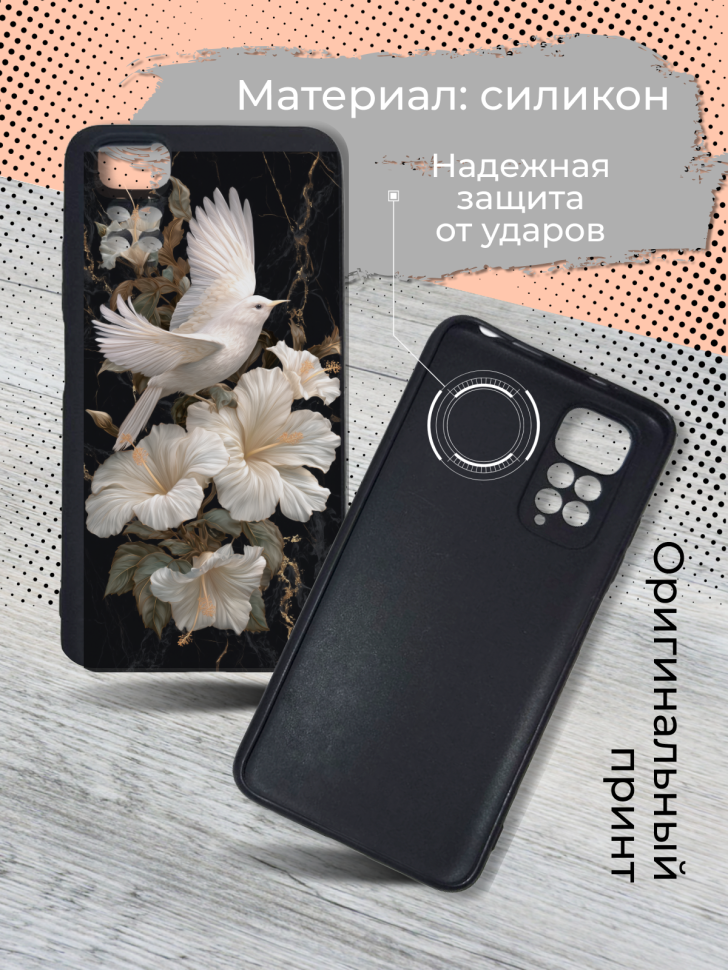Чехол для телефона Redmi note 11