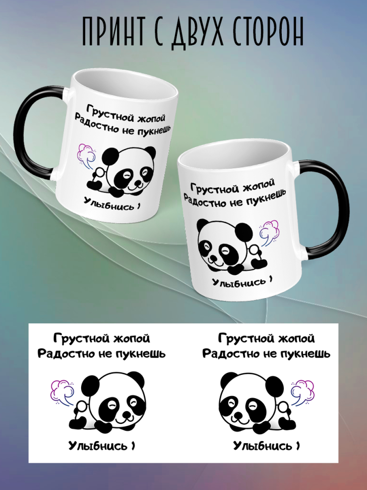Кружка хамелеон для чая кофе с надписью и принтом прикол под