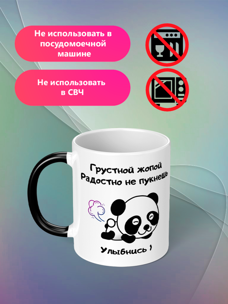 Кружка хамелеон для чая кофе с надписью и принтом прикол под