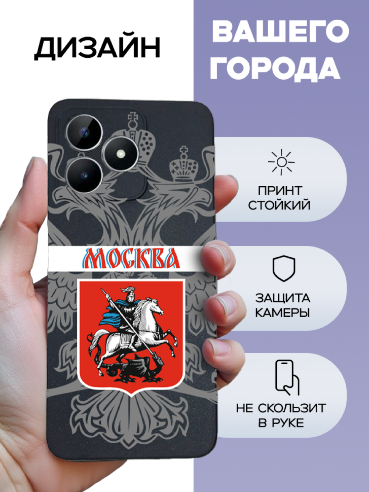 Чехол для телефона Realme note 50 C51/C53 Москва