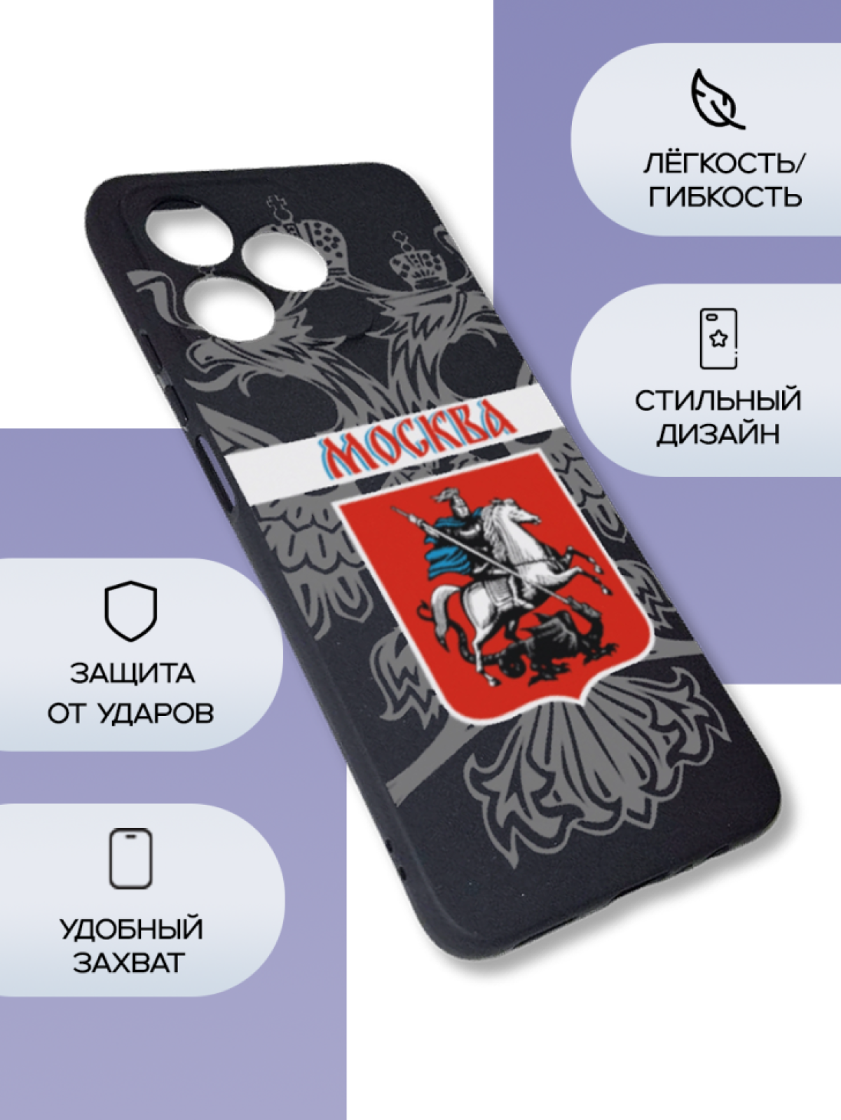 Чехол для телефона Realme note 50 C51/C53 Москва