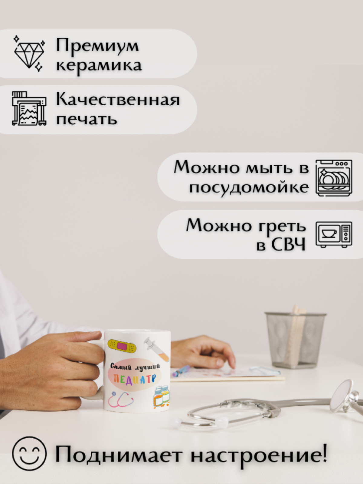 Кружка для врача доктору для медика с надписью Самый лучший 