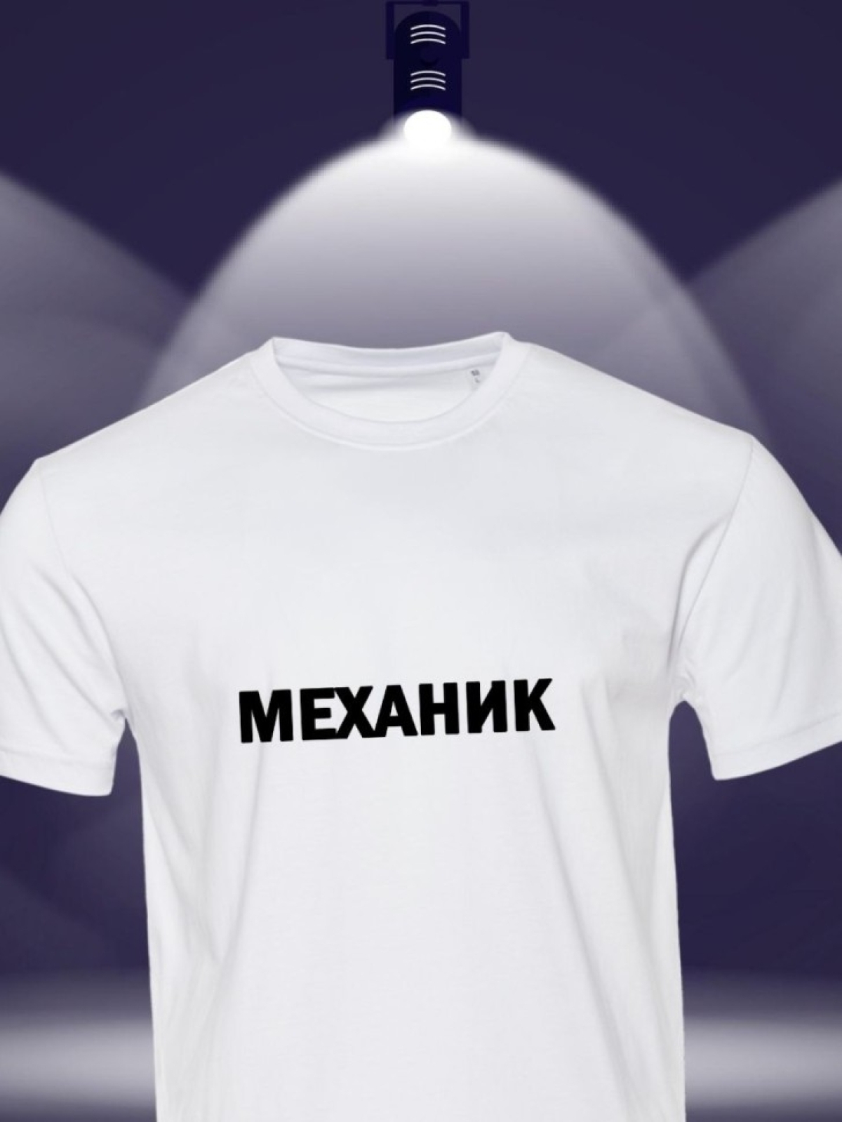 Футболка механику