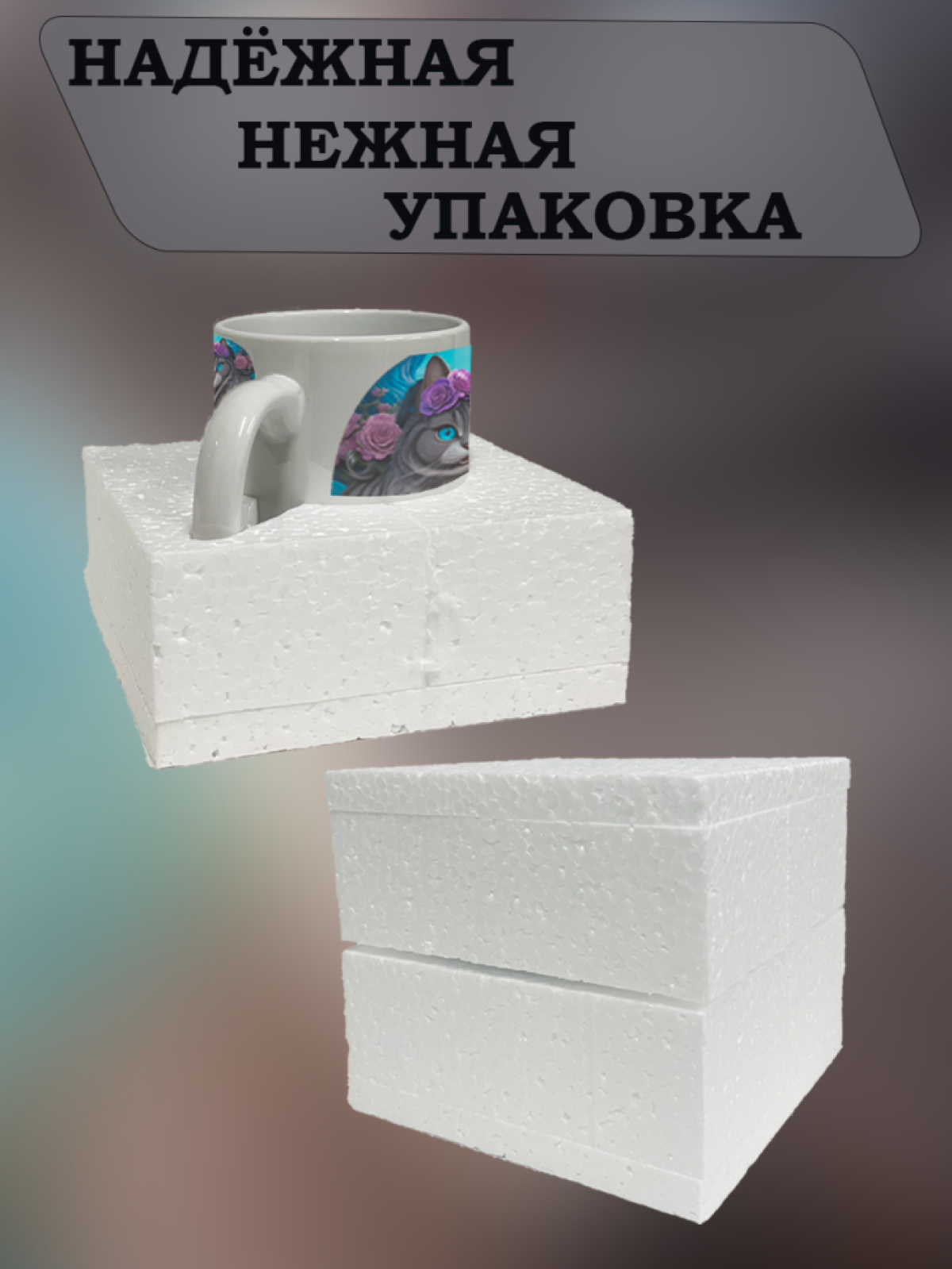 Подарок кружка с принтом "Кошка Мурка"