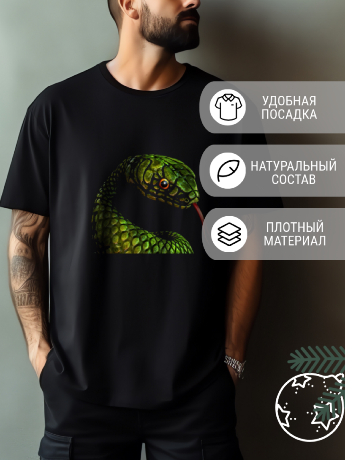 Футболка мужская черная зеленая змея