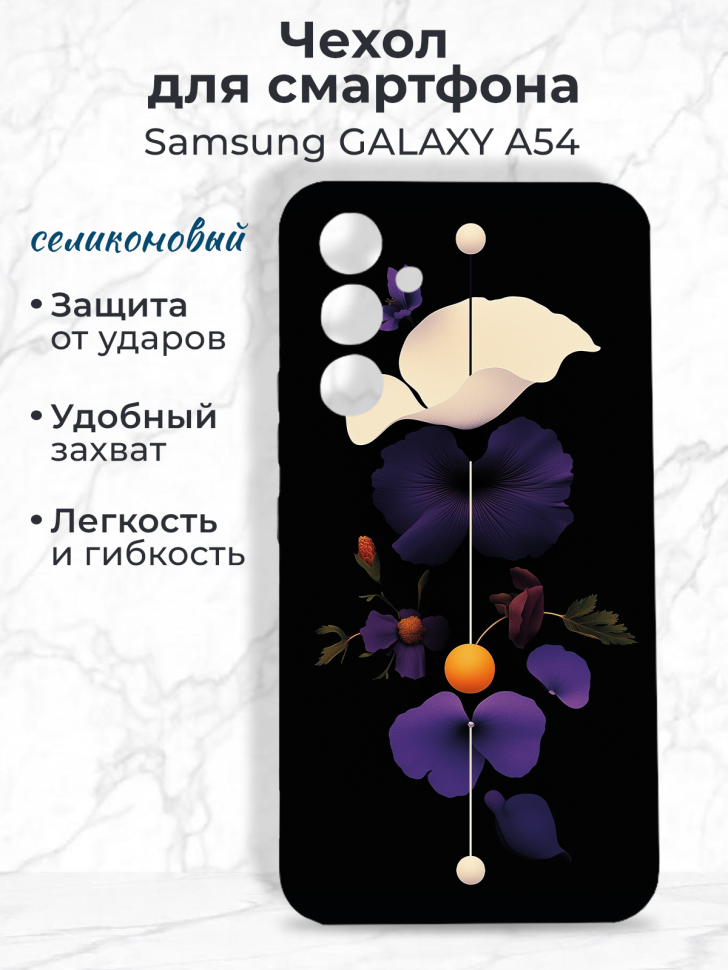 Чехол на смартфон Samsung GALAXY A54 Чехол на смартфон Samsung GALAXY A54