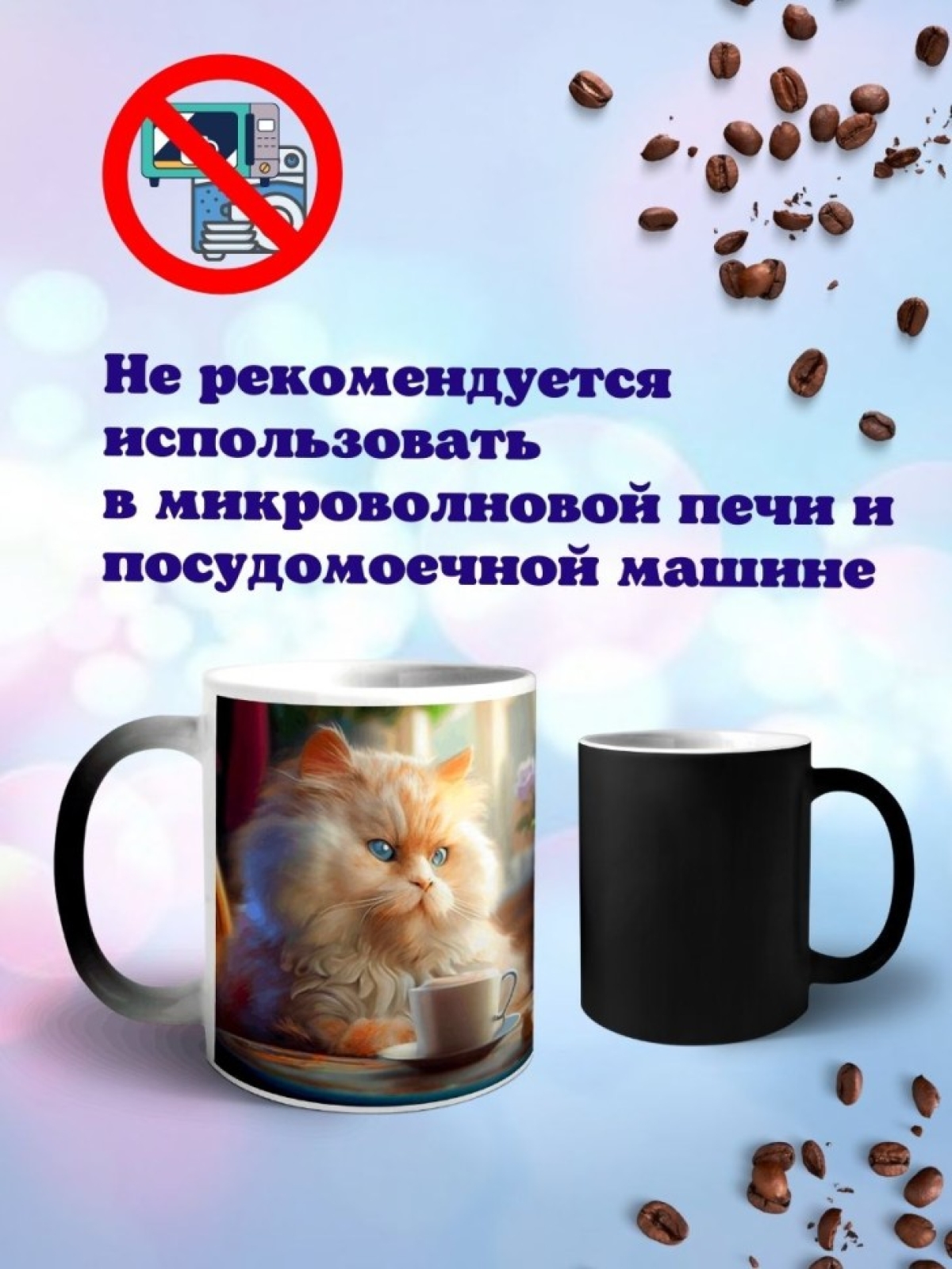 Кружка хамелеон с принтом Мульт кот
