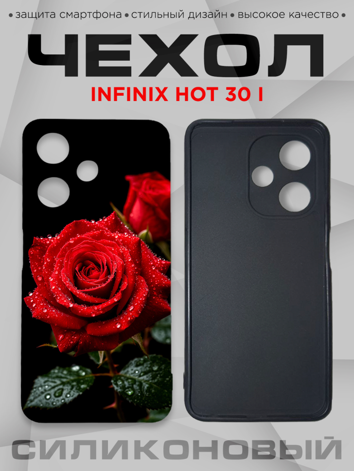 Чехол для смартфона Infinix hot 30 i с принтом Чехол для смартфона Infinix hot 30 i с принтом