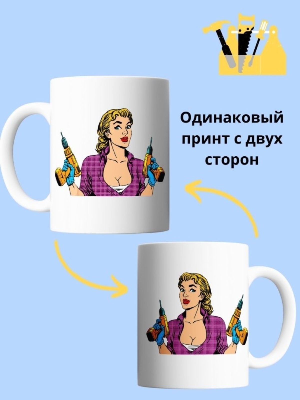 Кружка строителю женщине  чашка для строителя в подарок