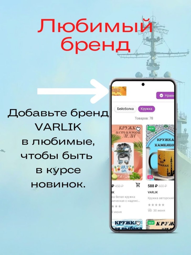 Прикольная кружка ВМФ военным морякам
