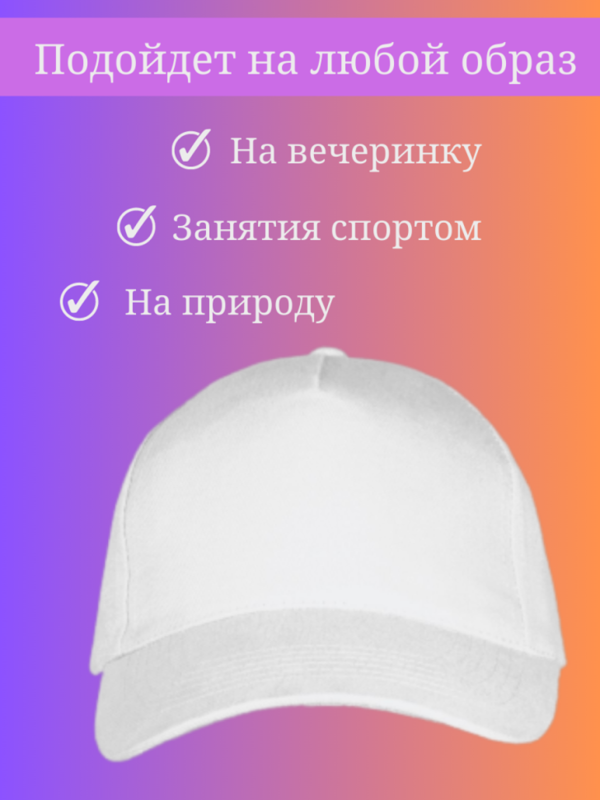  Бейсболка мужская