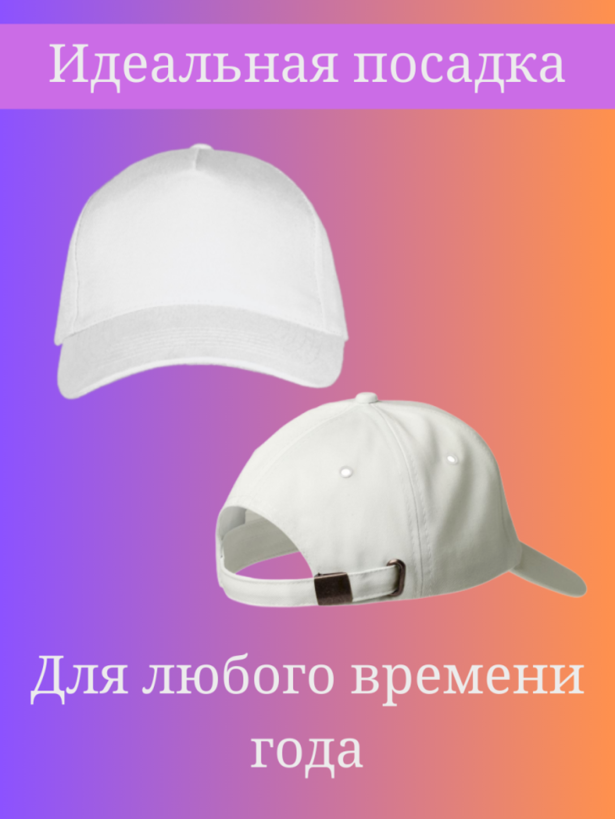  Бейсболка мужская