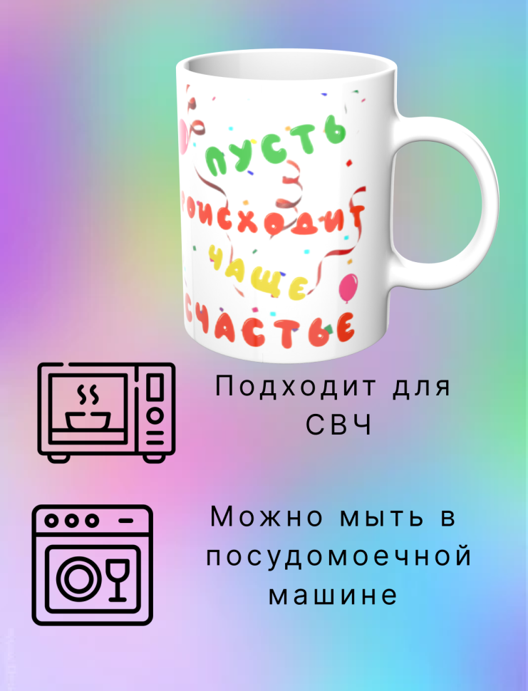 Керамическая кружка в подарок с надписью "С Днюхой!"