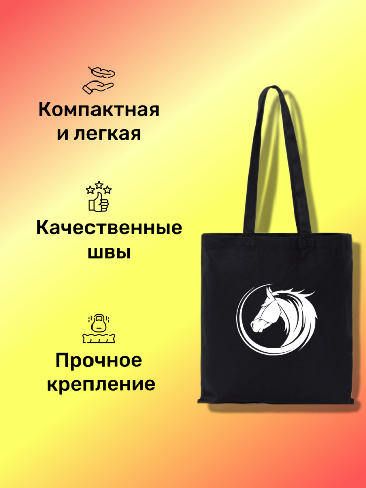 Шоппер сумка с принтом