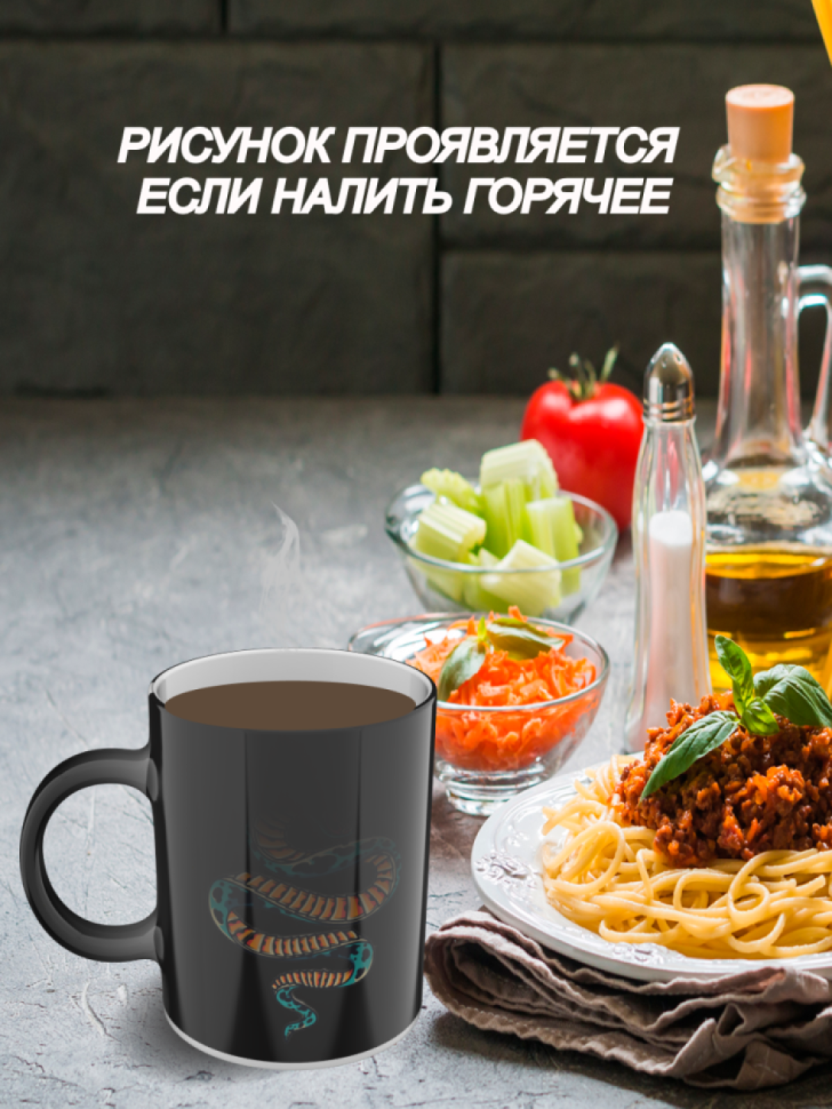 Кружка керамическая хамелеон с рисунком Змея