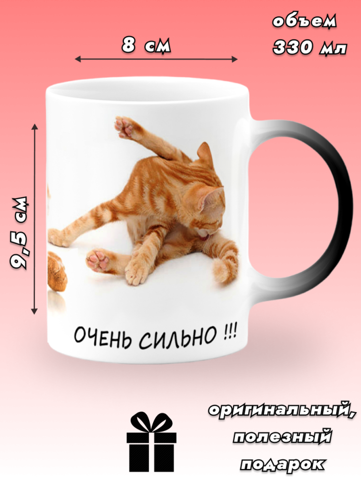 Кружка подарочная БЕСИТЕ