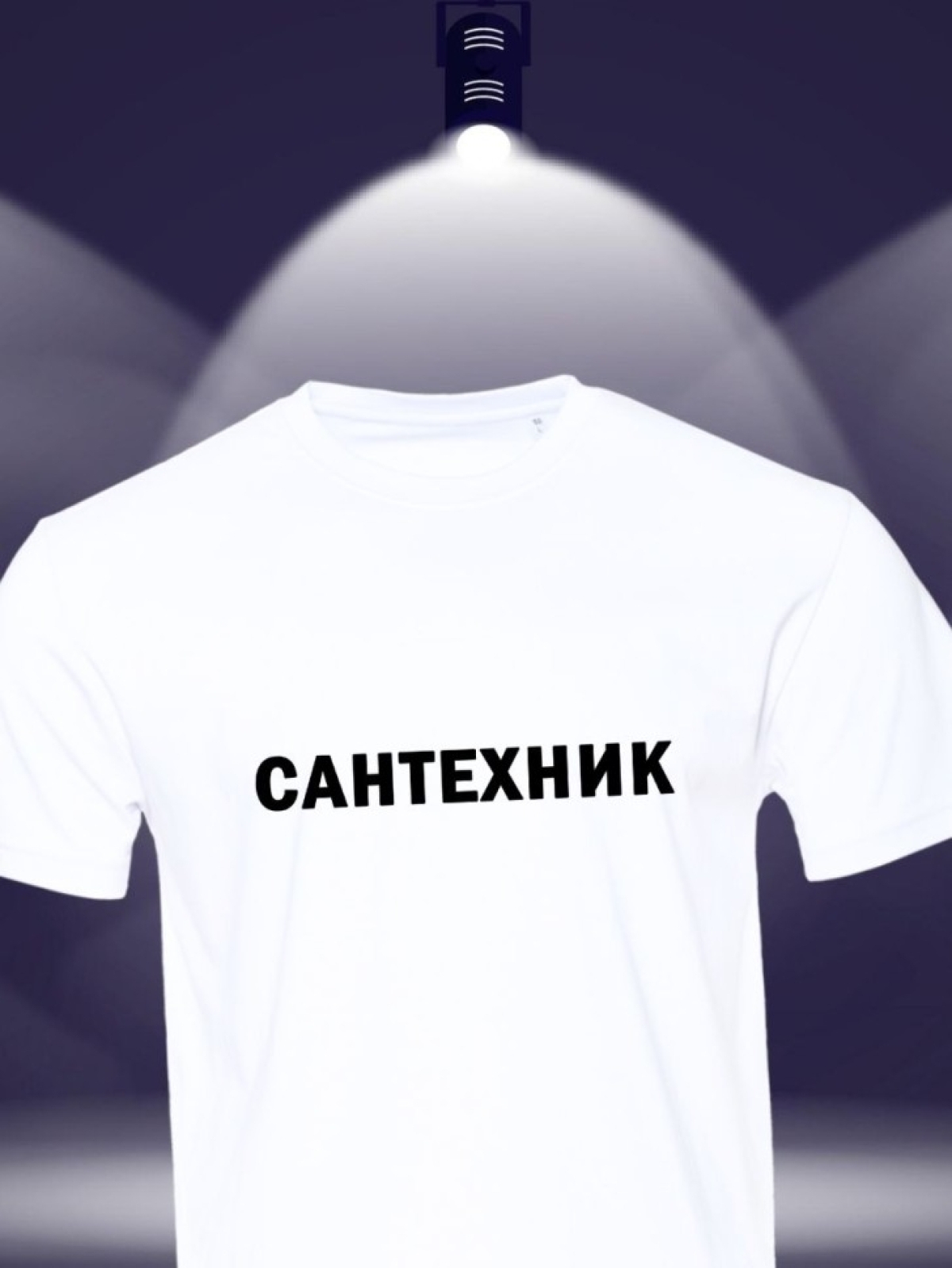 Футболка строителю майка с надписью сантехник