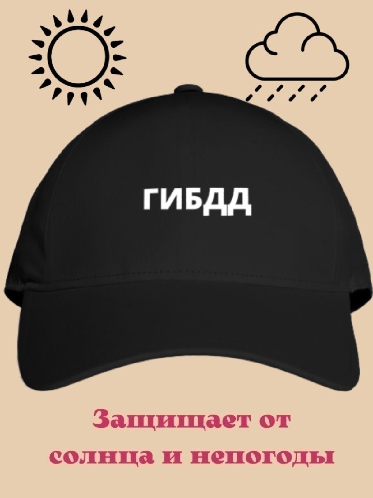 Черная летняя бейсболка мужская Черная летняя бейсболка мужская