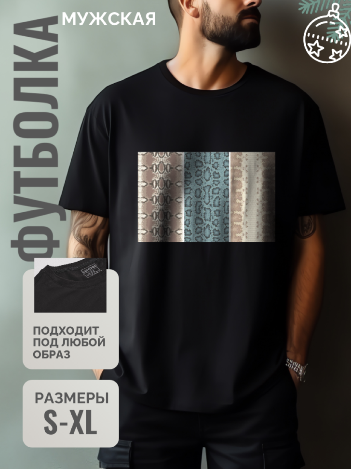 Футболка мужская больших размеров Футболка мужская больших размеров