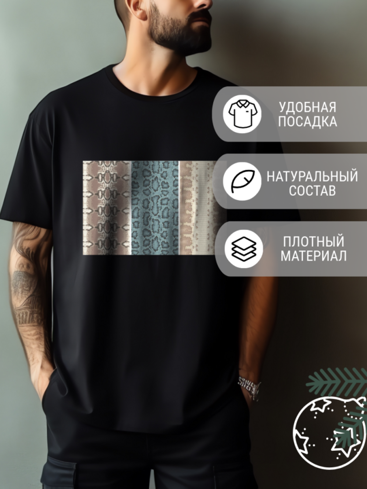 Футболка мужская больших размеров