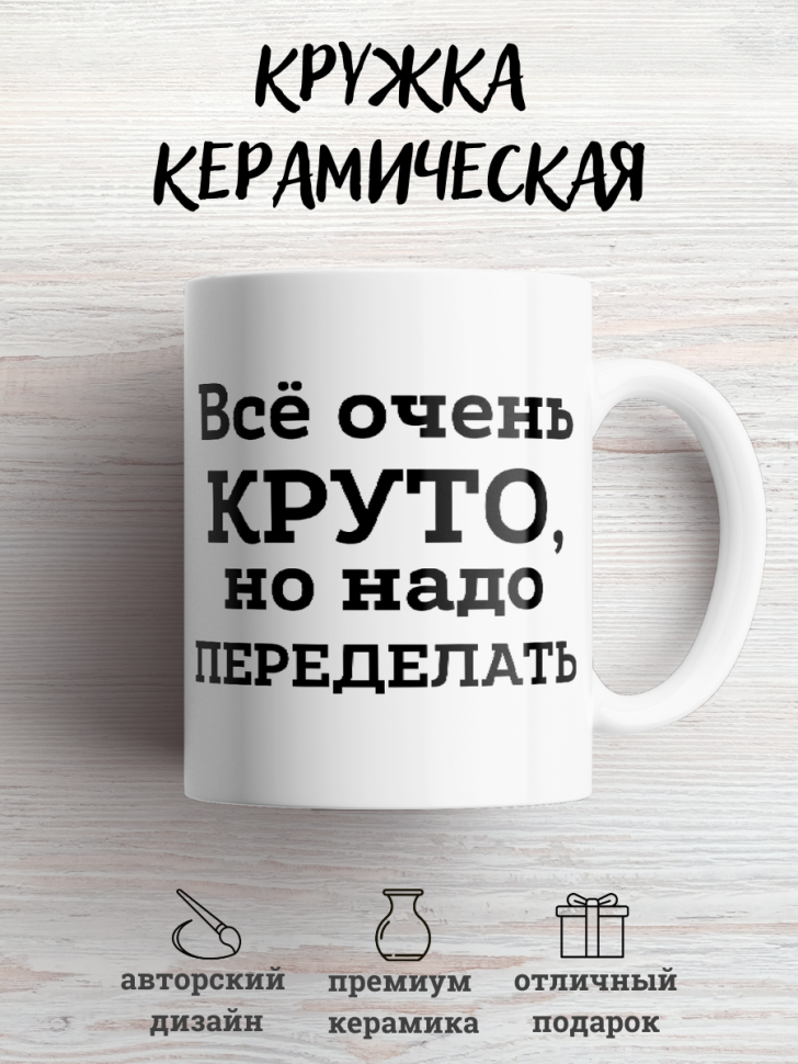 Кружка с приколами для чая подарок парню мужчине коллеге