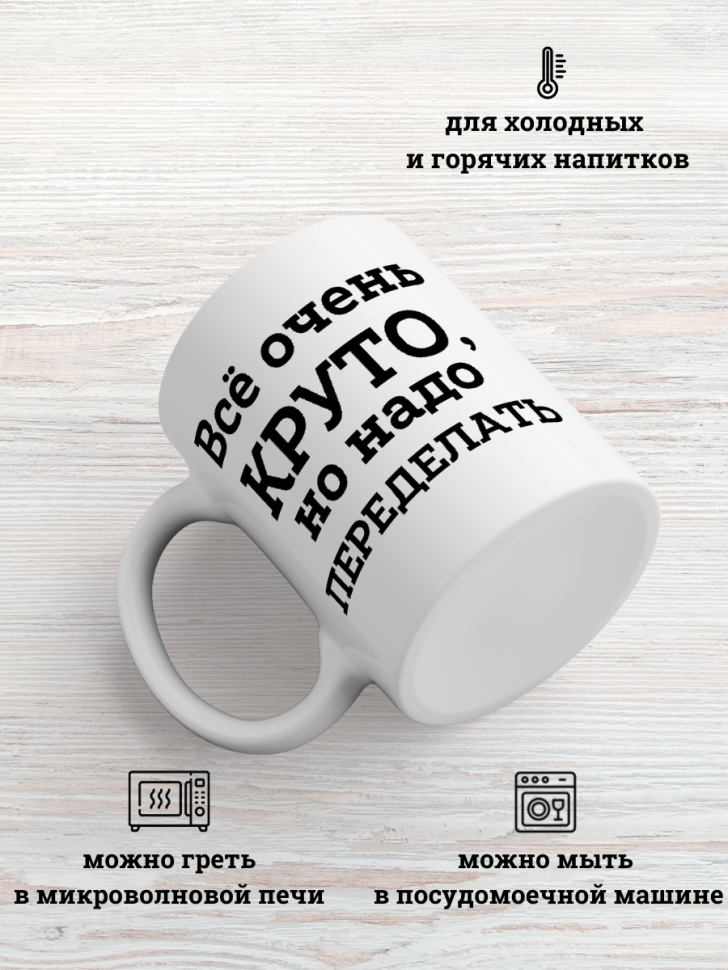 Кружка с приколами для чая подарок парню мужчине коллеге