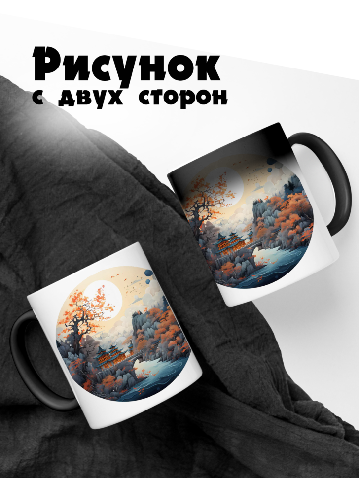 Кружка-хамелеон японские мотивы
