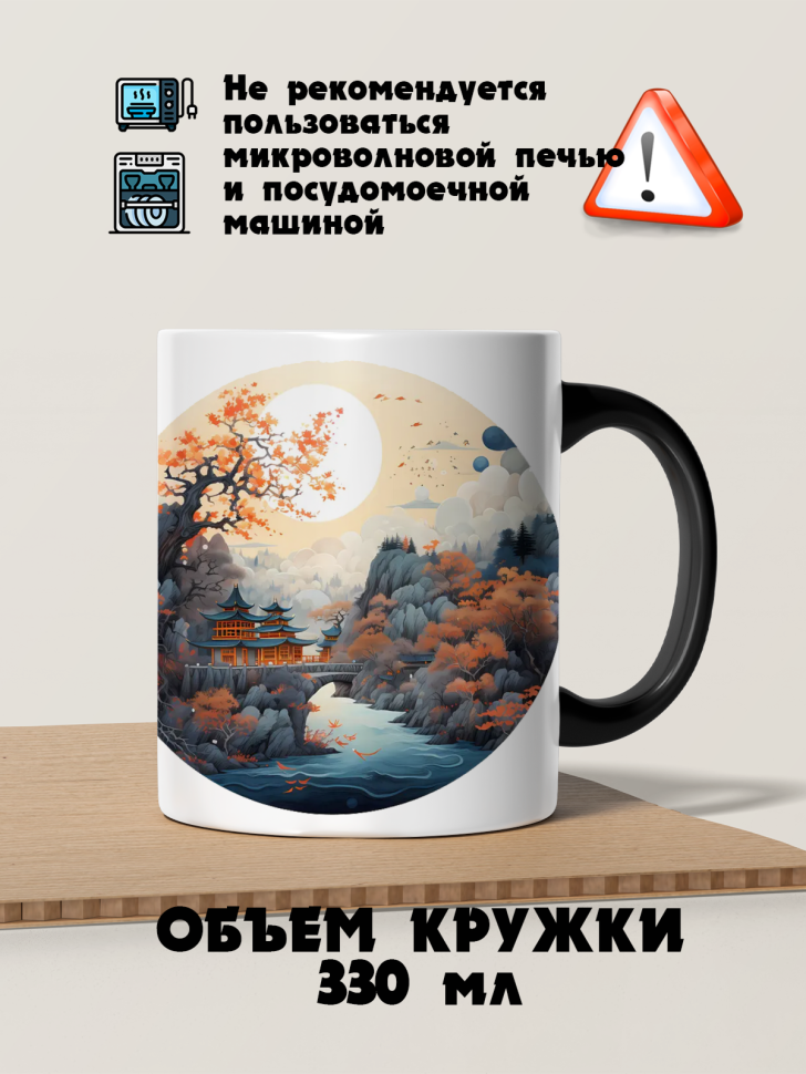 Кружка-хамелеон японские мотивы