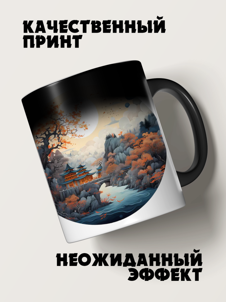 Кружка-хамелеон японские мотивы