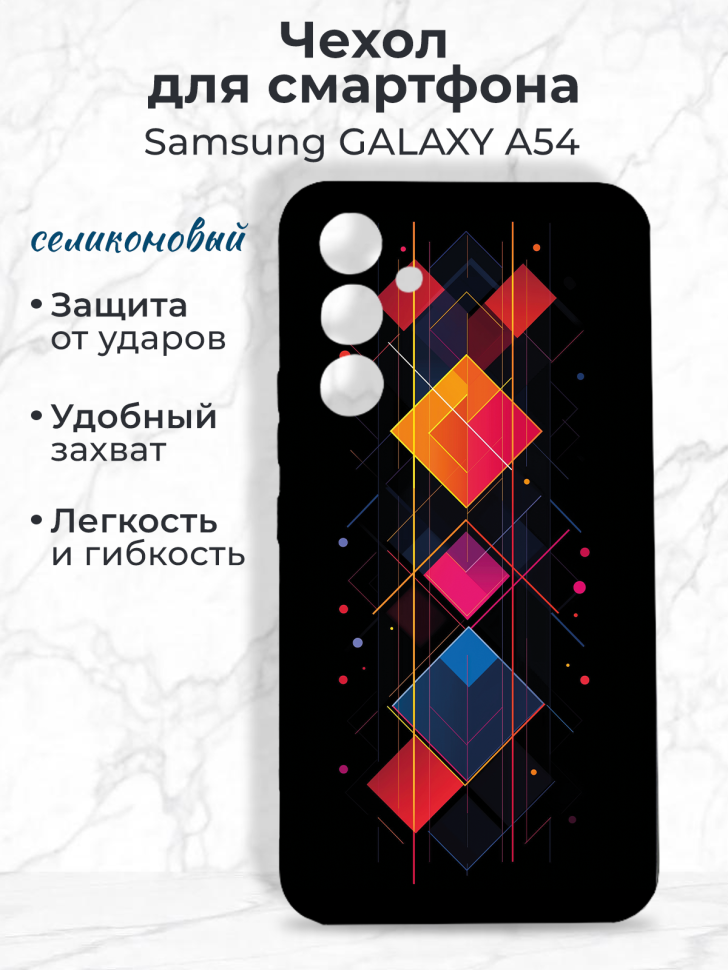 Чехол на смартфон Samsung GALAXY A54 Чехол на смартфон Samsung GALAXY A54