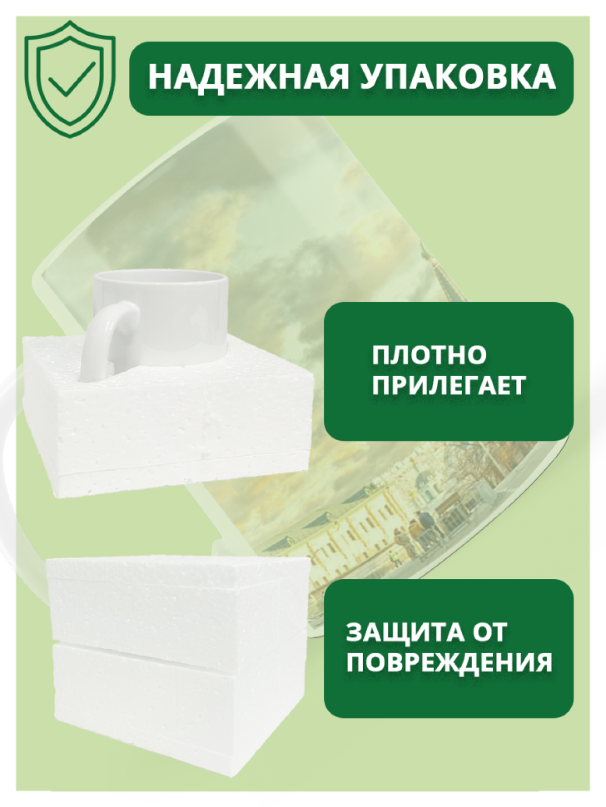 Подарок учителю Кружка сувенирная Москва