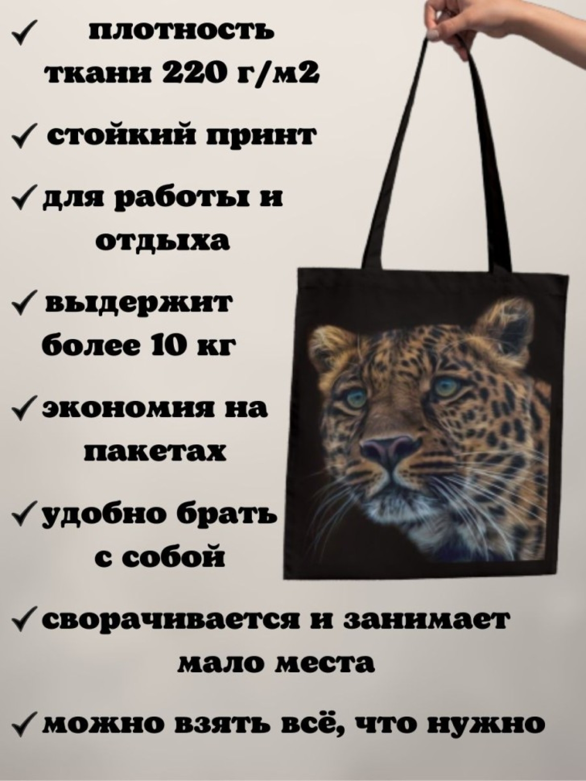 Сумка женская мужская черная хлопок шоппер пляжная хозяйстве