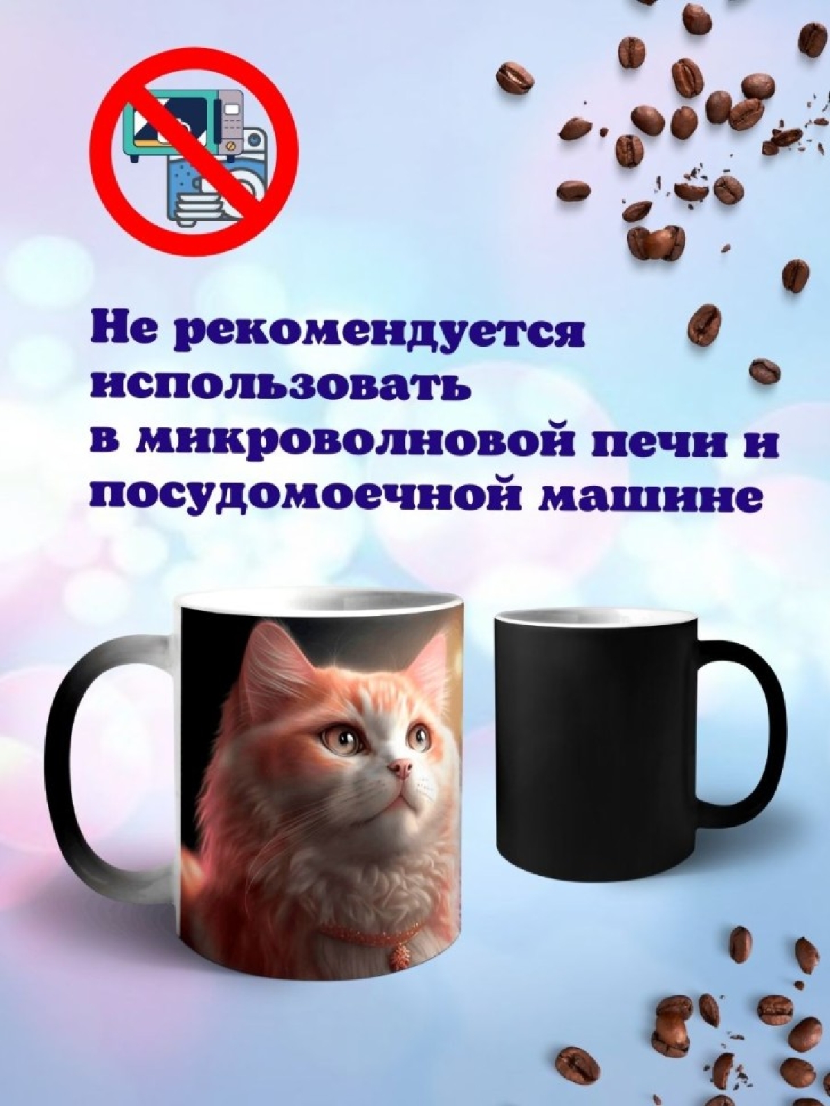 Кружка хамелеон с принтом Мульт кот