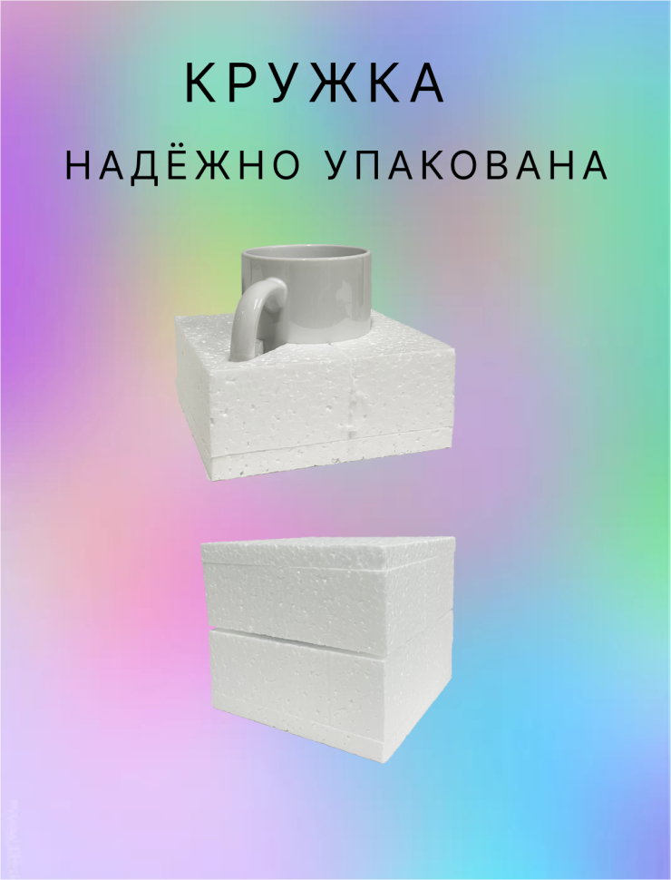   Керамическая кружка в подарок Самому крутому перцу!