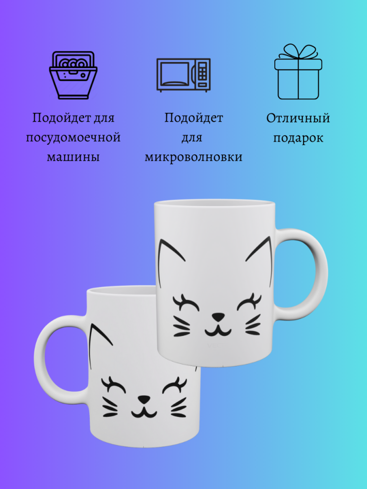 Детская кружка керамическая