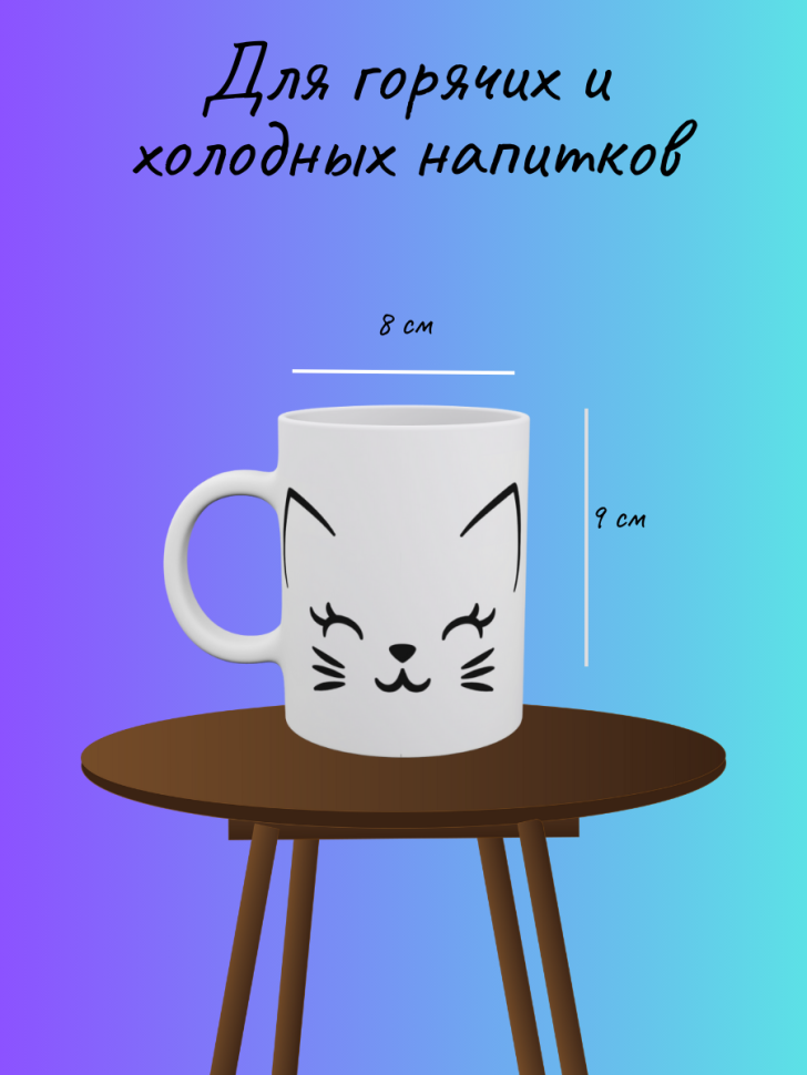 Детская кружка керамическая