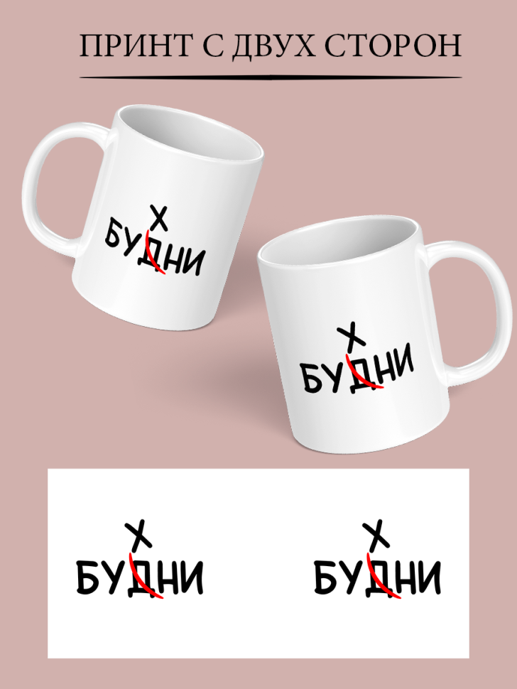 Кружка большая с прикольным принтом и надписью для чая для к