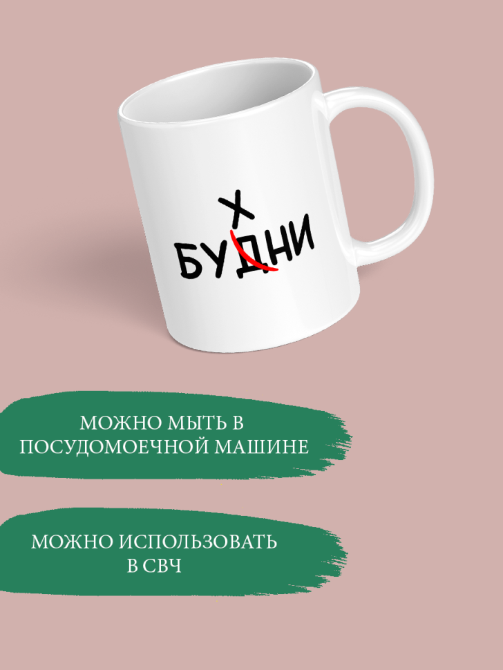 Кружка большая с прикольным принтом и надписью для чая для к