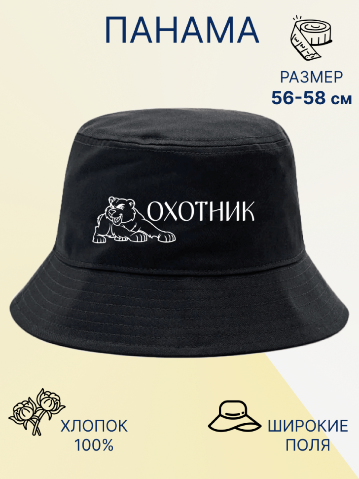 Панама мужская хлопок Охотник Панама мужская хлопок Охотник
