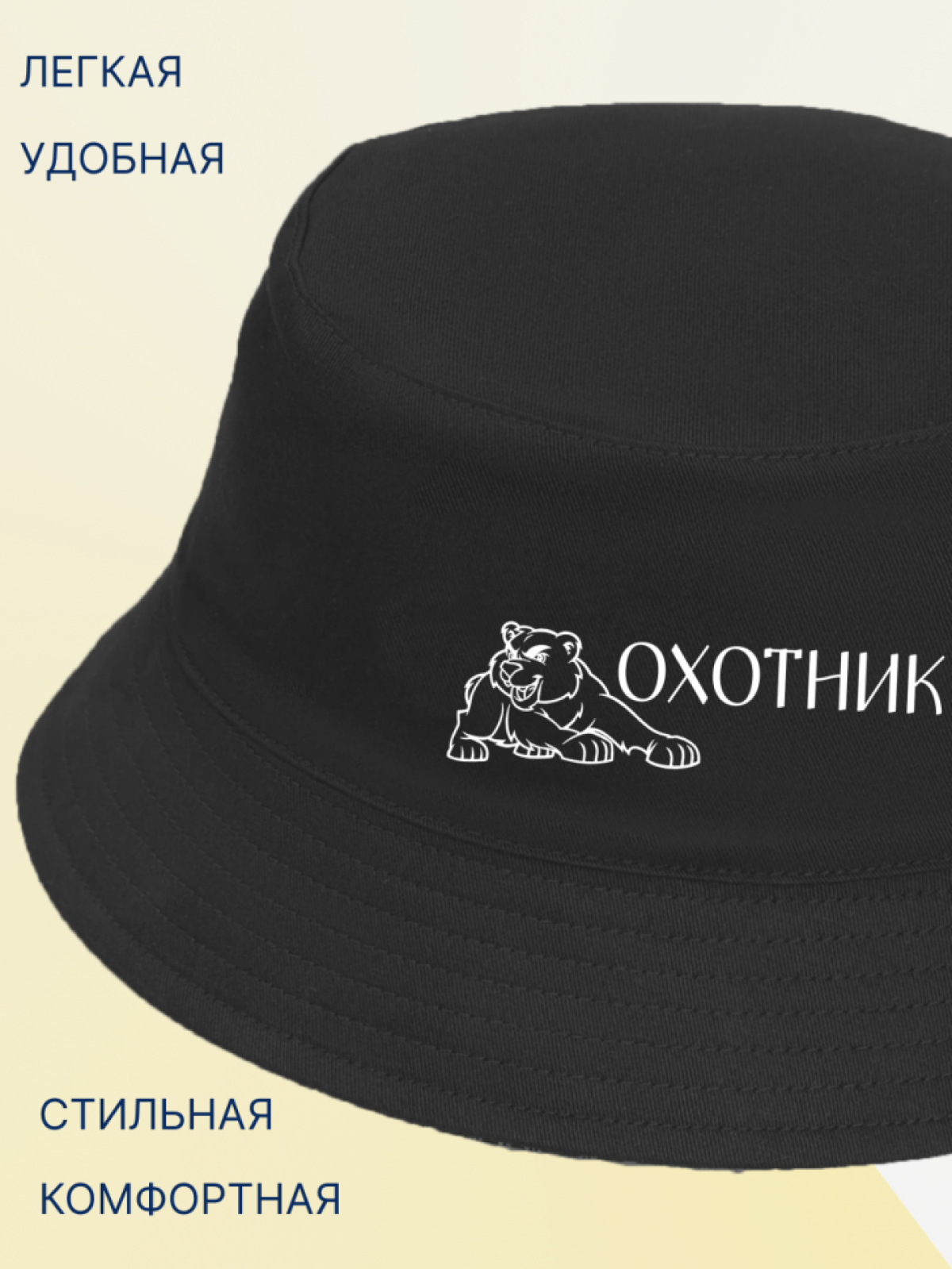 Панама мужская хлопок Охотник