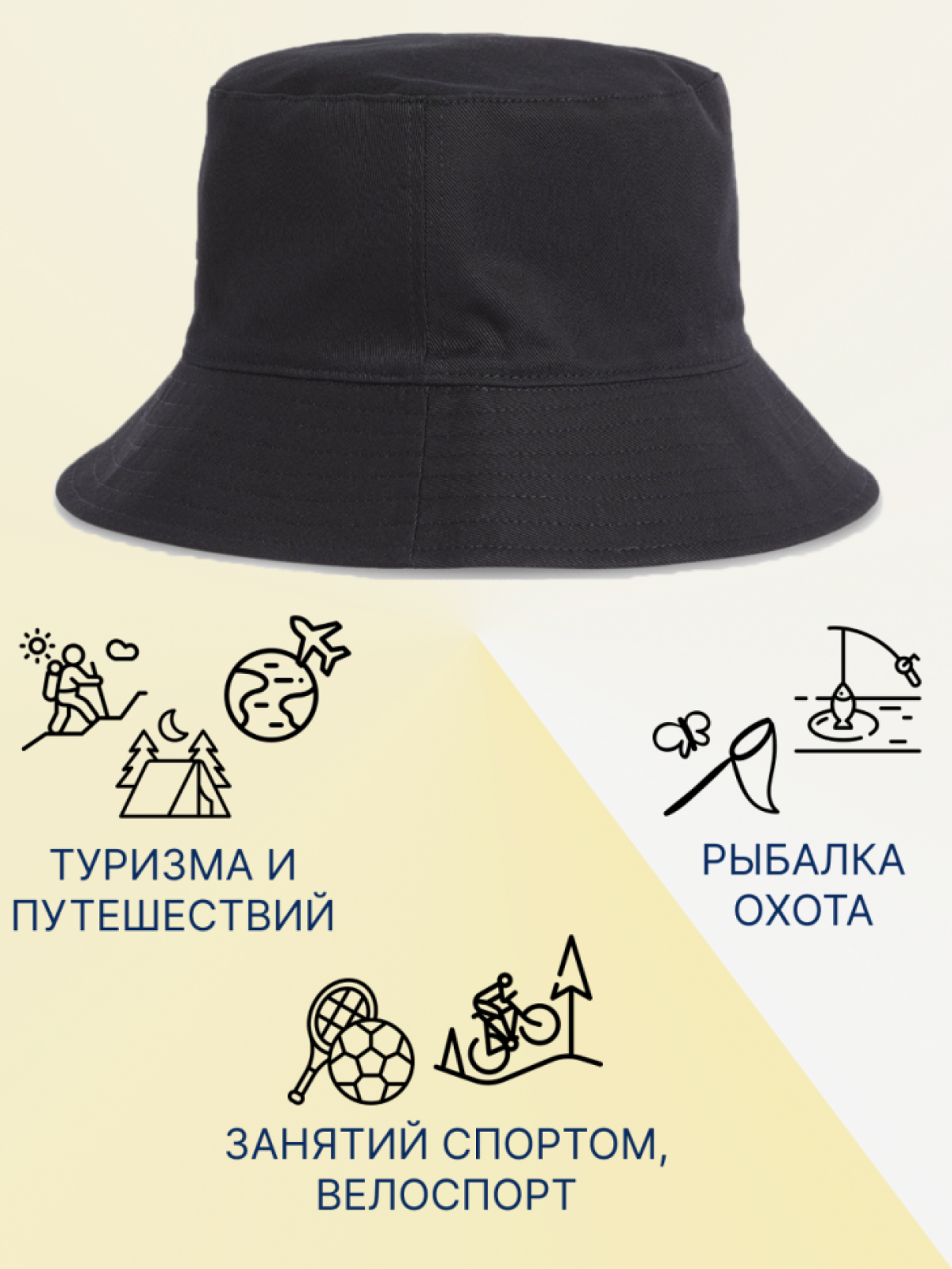 Панама мужская хлопок Охотник