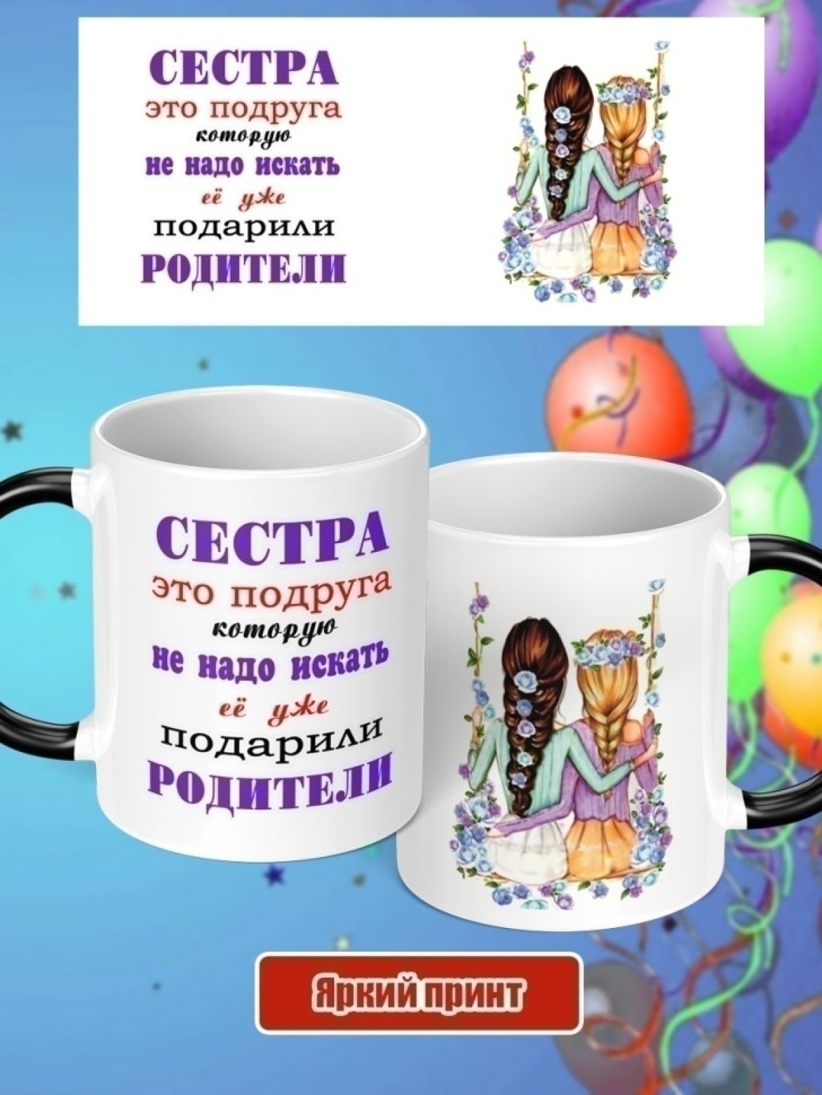 Кружка хамелеон подарок комплимент на день рождение сестре 
