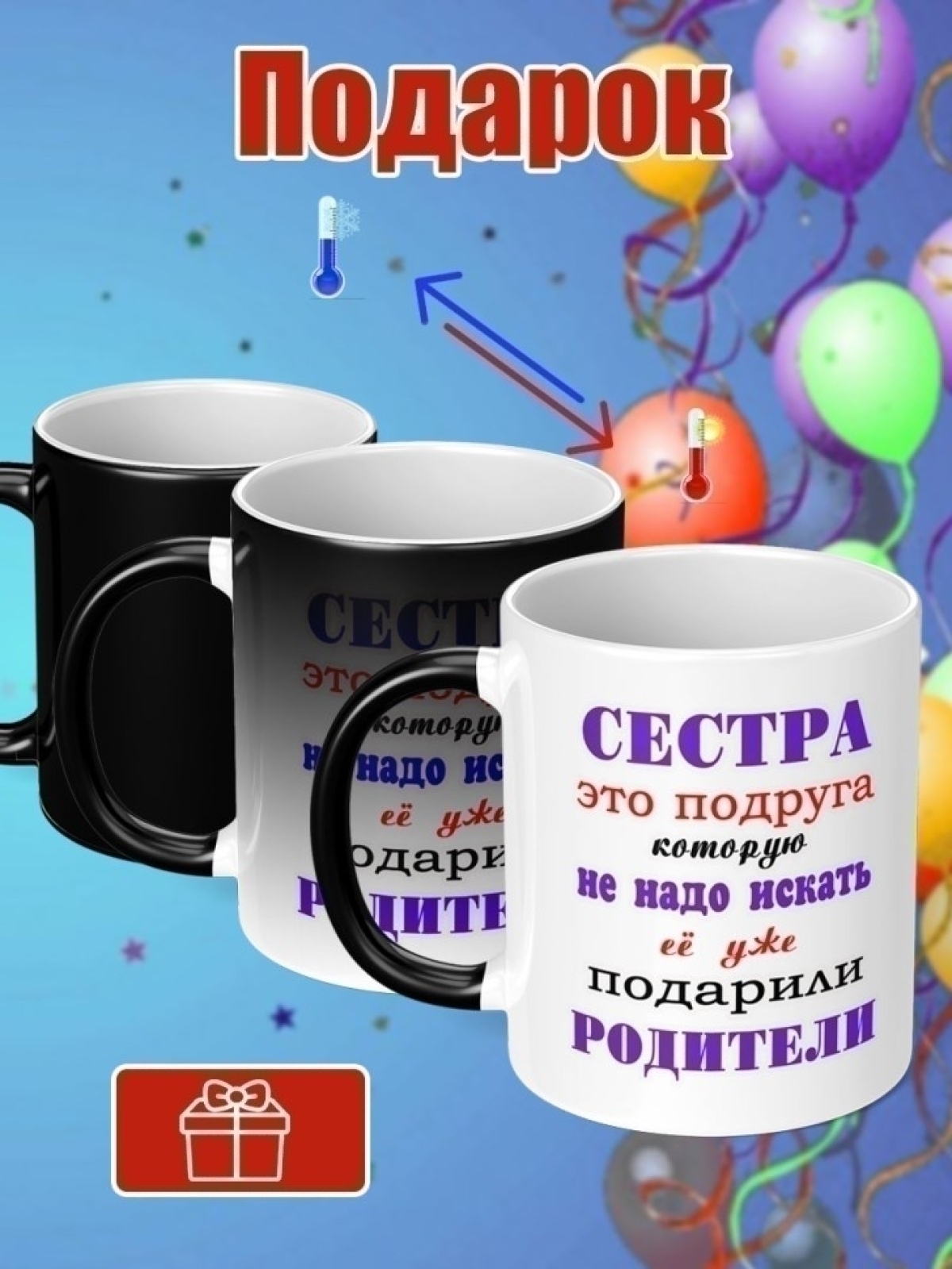 Кружка хамелеон подарок комплимент на день рождение сестре 